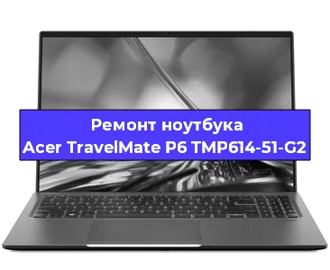 Чистка от пыли и замена термопасты на ноутбуке Acer TravelMate P6 TMP614-51-G2 в Самаре